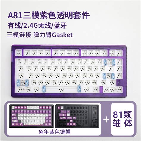 三百元的热拔插套件：达尔优A87紫金轴键盘_原创_新浪众测