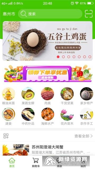 中国农产品交易网app下载-中国农产品交易网下载v1.0 安卓版-2265安卓网