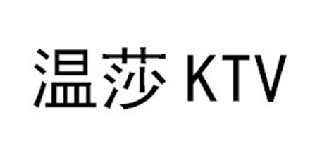 酒店KTV招聘设计图__广告设计_广告设计_设计图库_昵图网nipic.com