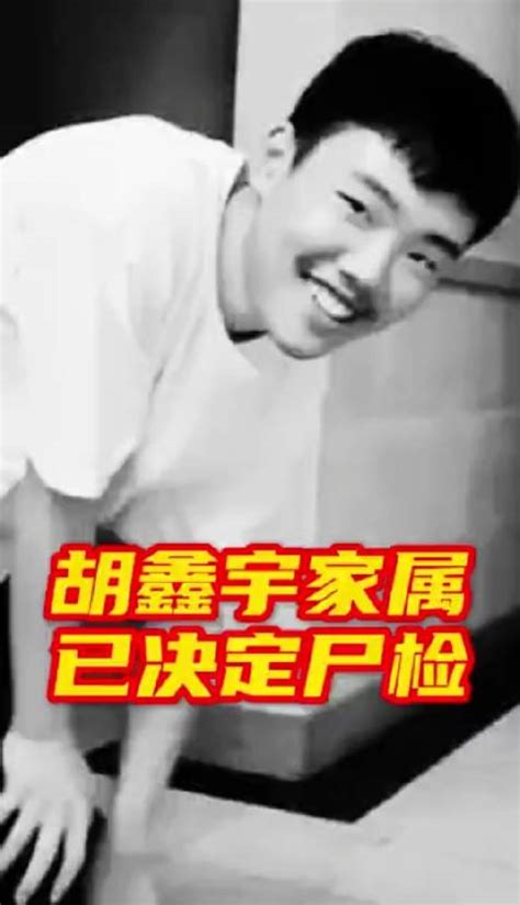 胡妈妈发布图片说胡鑫宇已经去世，消失的方式是火化#胡鑫宇_腾讯视频