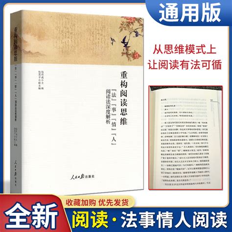 清华大学出版社-图书详情-《创新思维》