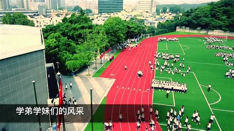 南京市第二十九中学初中部新生适应性训练视频_腾讯视频