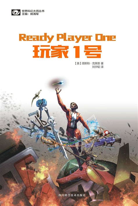 第一章 安南 _《玩家超正义》小说在线阅读 - 起点中文网