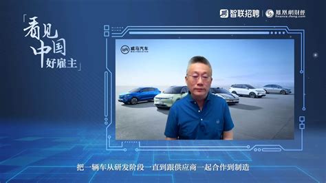 威马汽车CEO：氢燃料短期不会大发展 电动车是主流__凤凰网