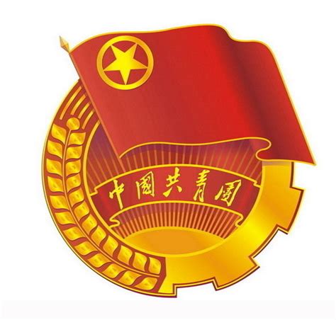 中国共青团团徽矢量素材 - 爱图网