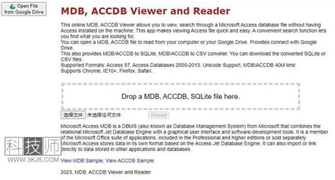 mdb文件怎么打开-数据库文件编辑器(MDB Viewer Plus)V2.49 绿色汉化版-东坡下载