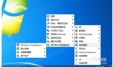 Windows7任务栏美化全攻略-百度经验