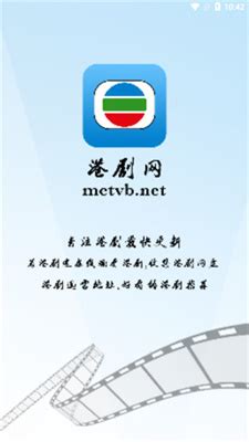 港剧tv app官方版下载-港剧tv手机版2022下载v4.2.0 安卓版-2265安卓网