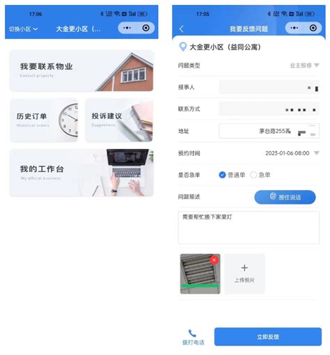 新长宁集团的“智慧物业”系统，让居民享受物业服务的速度与温度__上海长宁门户网站