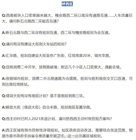 ☎️张家口市桥西区大境门街道办事处：0313-2197010 | 查号吧 📞