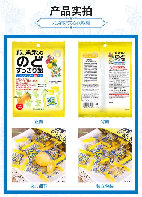 龙角散 草本润喉糖 日本进口 蜂蜜柠檬味 10.4g 2021/4到期【图片 价格 品牌 报价】-京东