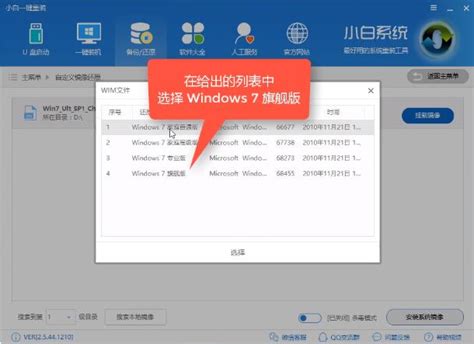 win7怎么安装net3.5 - 业百科