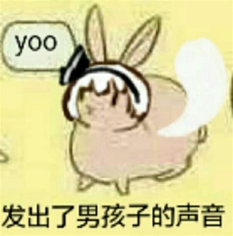 东方表情包图片