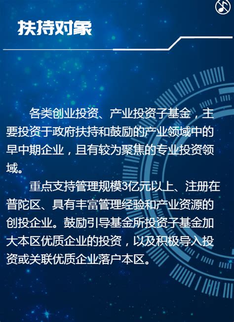普陀区2020年度上海软件和信息技术服务业“双百”企业奖励工作的通知-上海济语知识产权代理有限公司