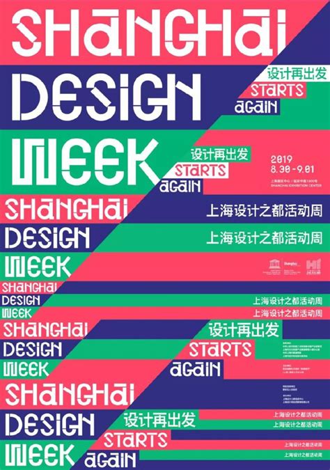 2019上海设计之都活动周门票价格+购票方式- 上海本地宝