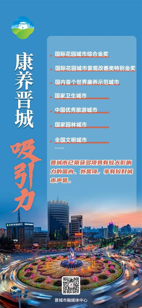 晋城市举行“豫见晋城 相约城区”文旅品牌交流会 -中国旅游新闻网