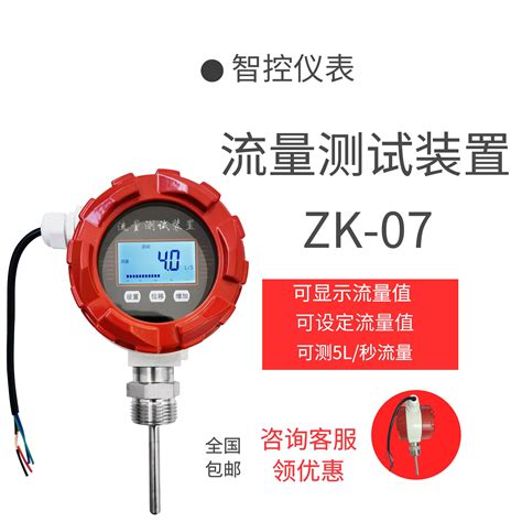 FlowTracker2手持流速流量测量仪 - 广州和时通电子科技有限公司
