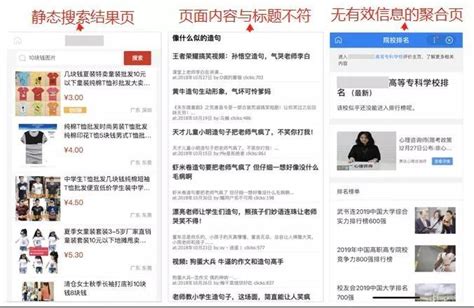 网站SEO搜索排名优化策略详解（提升网站搜索排名的10个有效方法）-8848SEO