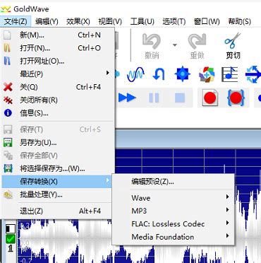 GoldWave中文版与格式工厂的操作对比——关于格式转换-Goldwave中文官网