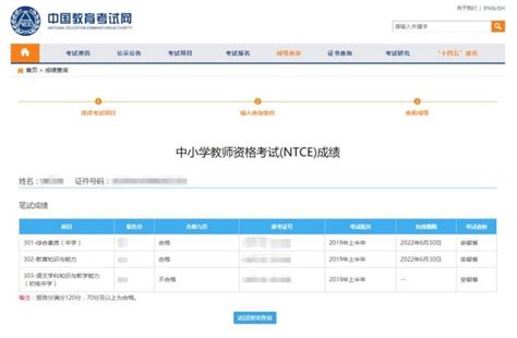 【提醒】今晚7点，教资考试可以查分了！_澎湃号·媒体_澎湃新闻-The Paper