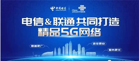 低碳创新！中国联通与中国电信共建共享5G基站46万站 每年节电117亿度以上