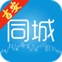 吉安同城app下载-吉安同城手机版下载v4.1.0 安卓版-当易网