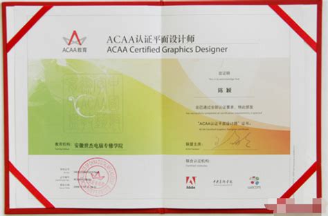 高级平面设计师 职业技术证书