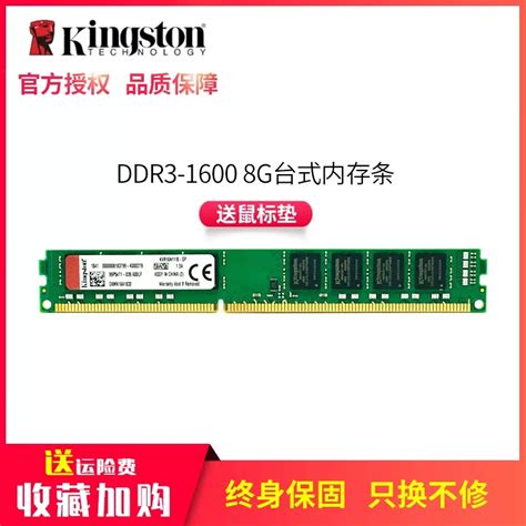 Kingston/金士顿4G 8G DDR3 1600台式机电脑内存4G 8G 1600 1333_虎窝淘
