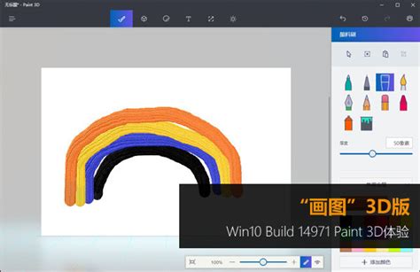 win10系统自带画图软件Paint 3D软件如何绘制一个3D人物--系统之家
