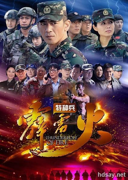 中国特种兵电影，推荐几部关于中国特种兵的电影或电视剧