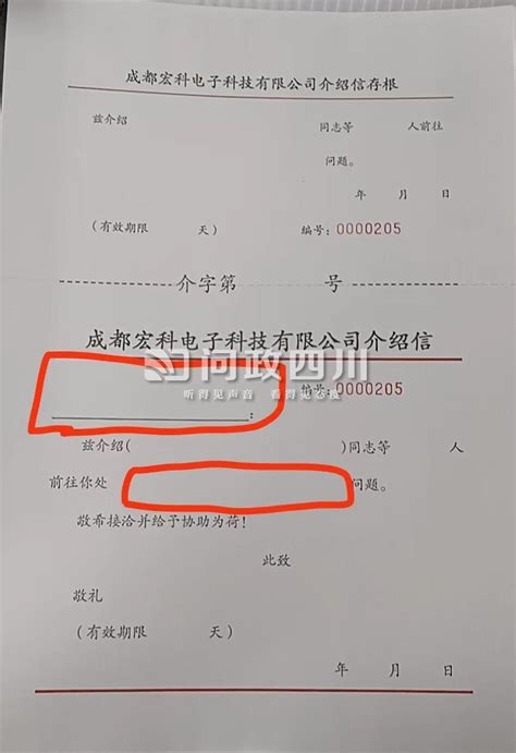 关于刘斌同志职务任免的通知-人事任命