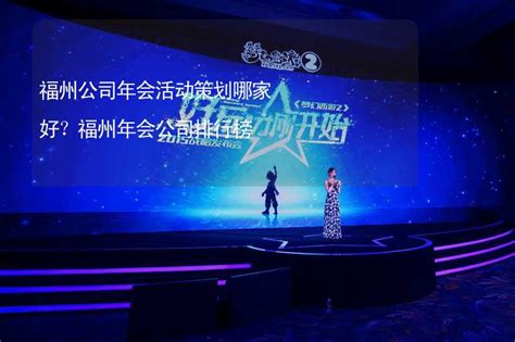 “中国旅游日”：福州分会场活动亮点纷呈