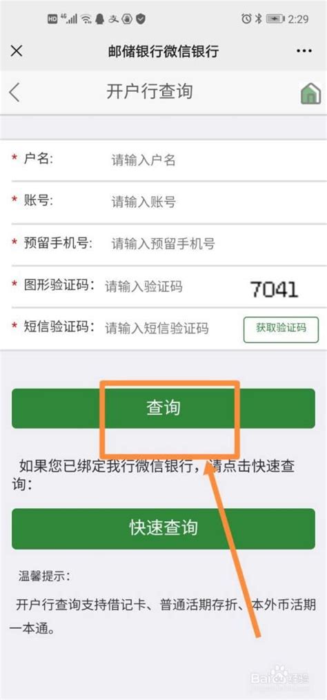 中国农业银行支行查询_95599农业银行短信查询开户行 - 随意云