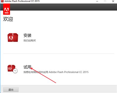 Adobe Flash Professional CC2015破解版下载-Flash CC2015中文版下载-华军软件园