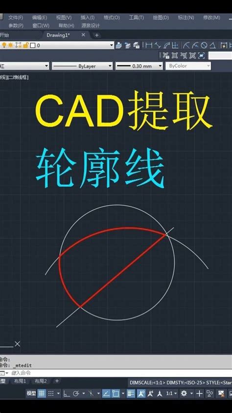 CAD如何一秒提取轮廓线