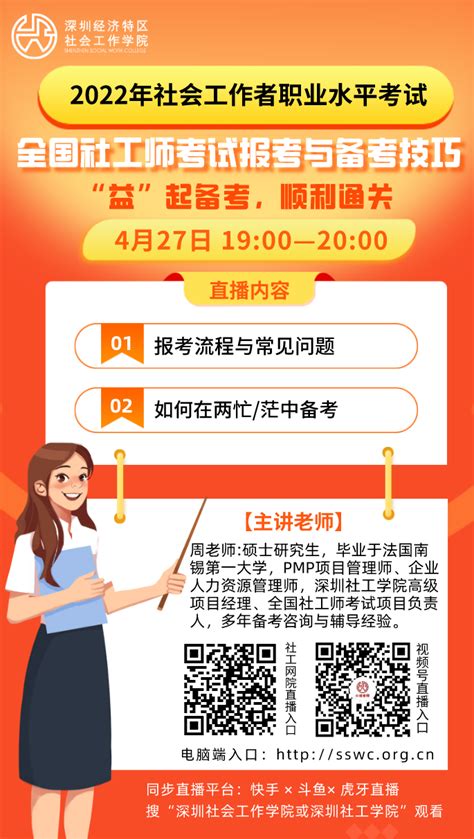 2020年社工资格证考试报名网站入口：中国人事考试网