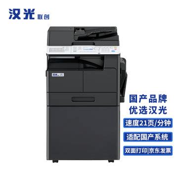 理光5503彩色激色光打复印机商用a3打印复印扫描一体机MP5002黑白_虎窝淘