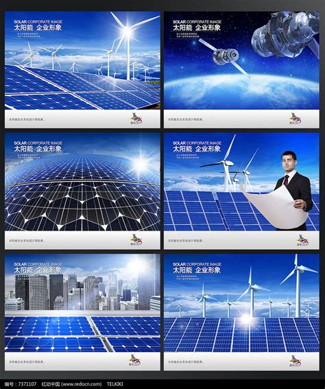 太阳能品牌标志大全 - 爱图网设计图片素材下载