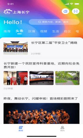 上海长宁下载-上海长宁App 6.1.3 安卓版-新云软件园
