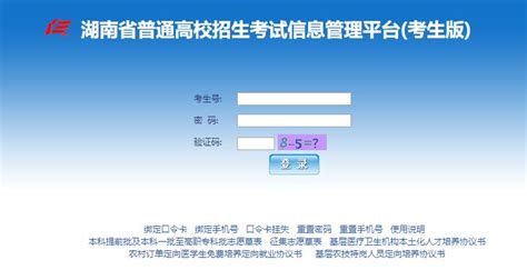 河南省普通高校招生考生服务平台