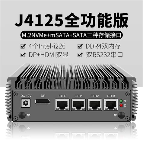 4口J4125软路由i211/2.5G网卡迷你主机/iKuai/NAS/PVE/ESXI无风扇节能电脑_虎窝淘