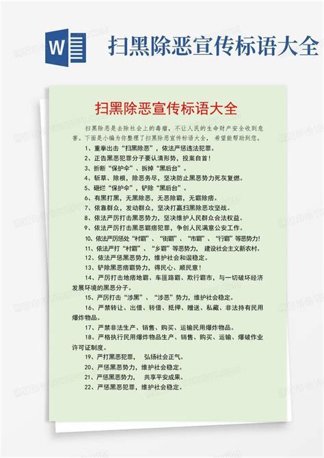 崔庙镇积极开展扫黑除恶宣传活动-大河报网