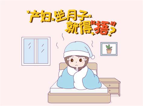 趣说做月子_产妇护理_99健康网