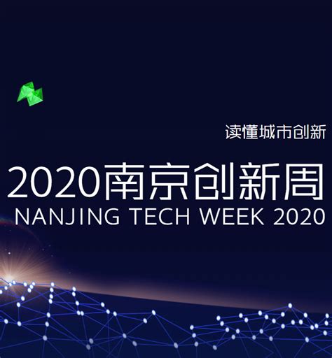 创新南京，机会无限----2019南京创新周黑科技展在南京国际博览中心举办——南京市河西新城区开发建设管委会