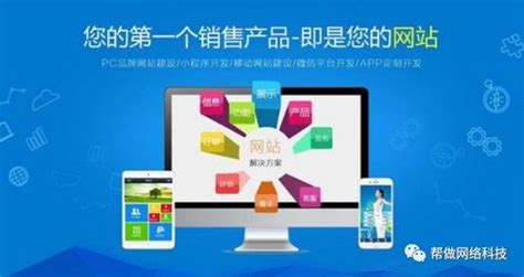 如何制作自己公司的网站？ 广州网站制作 - SNL|广州天传网络