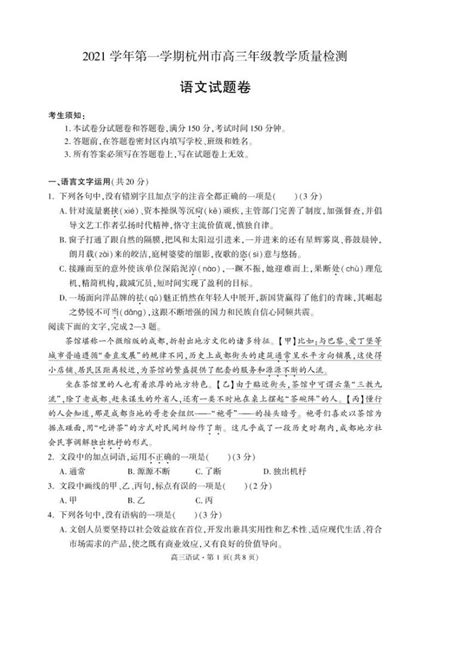 浙江省杭州市2021-2022学年高二(下)教学质量期末检测物理试题模板下载_2021_图客巴巴