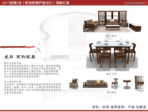 中式家具su模型下载-光辉城市