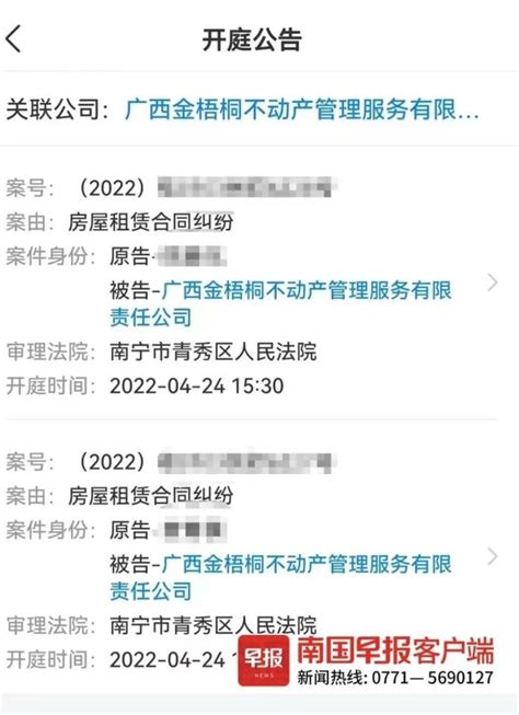 托管公司收钱后玩失踪，南宁多人被骗，涉及房租300多万元！-桂林生活网新闻中心