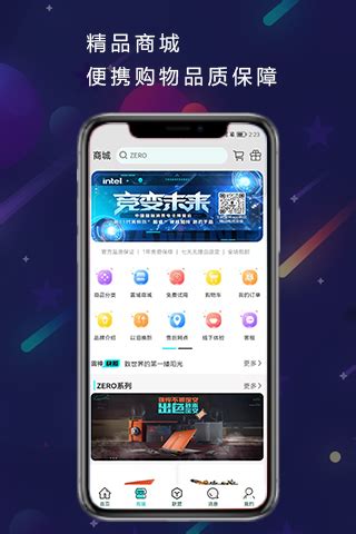 雷神电竞官方下载-雷神电竞 app 最新版本免费下载-应用宝官网