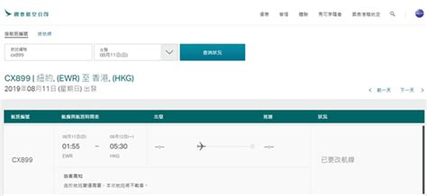 国泰航空客户端下载-国泰航空app10.4.1 官方版-精品下载